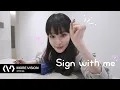 Download Lagu CHUNG HA 청하 | EP Album [Alivio] Sign With Me