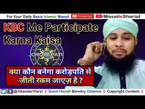 KBC (Kaun Banega Crorepati) Me Participate Karna Kaisa | KBC Se Jeeti Inaam Raqam Jaiz or Najaiz