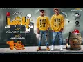 مهرجانات 2020 مهرجان باشا 2020 فريق البم احمد سنه   اوطه الكروان مهرجانات 2020