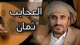 مجلي القبيسي العحايب ثمان  حمزة خالد الحميدي     دندنها
