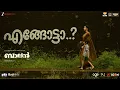 Engotta - Balan The Boy | Sushin Shyam | Anvar Ali | Chidambaram | Full Video