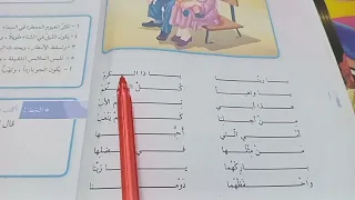أبي وأمي محفوظه للصف الثالث الابتدائي صفحة ٢٢ 
