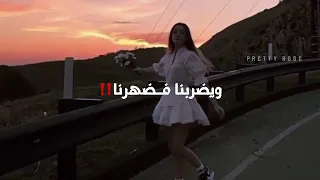 خلو اللي يغير مننا شيرين حالات واتس اب الاشتراك وصف 