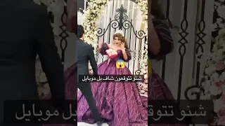 عريس شنو شاف  وضربها  العتبة العباسية المقدسة  اكسبلور         لايك        متابعه                   دندنها