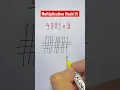 Did you know you can multiply with lines and dots
