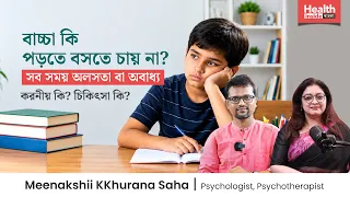 বাচ্চা সবই পারে কিন্তু পরীক্ষার সময় কিছুই লেখে না? কারণ কি? সমস্যা কোথায়?