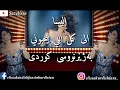 الیسا ـ ٳلی کل اللي بیحبوني بەژێرنووسی کوردی Elissa _ Ila Kol Elli Bihebbouni Kurdish Subtitle