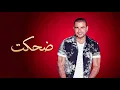 Amr Diab - Dehket | Oriental Instrumental Cover