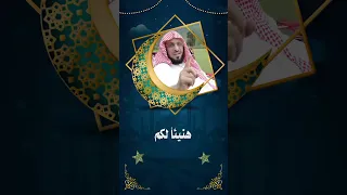 هنيئا لكم   د  عائض القرني دندنها