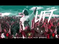 Bunji Garlin - Lift -(The Dramatic Riddim) Soca 2023