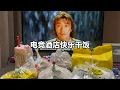 Download Lagu 在豪华电竞酒店半夜饿的睡不着，点了九份拼好饭看看能吃饱么【小岳来了】