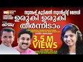 Uruki Uruki Theernnidam | Anna Baby | Malayalam Christian Devotional Songs | Geetham Media