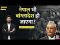 Download Lagu KP Sharma Oli Resignation के बाद Nepal Gen-Z Protests में क्या, Balen Shah के हाथ Nepal?|Duniyadari