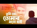 Download Lagu Tumi To Tomar Moto Hay  (তুমি তো তোমার মত হায়) M.K Munna Khan officel Bangla new song(1080PHD) 2021