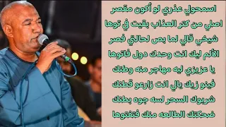 الفنان ياسر رشاد اسمحولي عذري لو أكون مقصر اصلي من كتر الألم بقيت في توها 