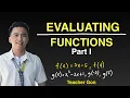 Evaluating Functions Part 1 - Grade 11 General Mathematics