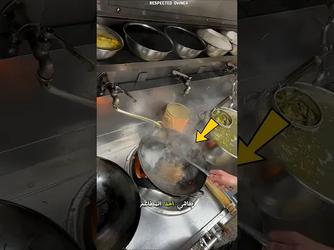 شاهدوا كيف ينظف طاهي المطعم المقلاة!🤢