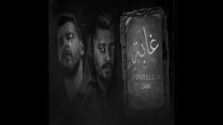 نور الدين الطيار غابه يامايا ياما قوليلي ياما نور الدين الطيار 