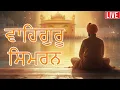 Download Lagu LIVE 24x7 Non Stop Satnam Waheguru Simran Jaap | Non Stop Satnam Waheguru Jaap #live