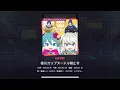 Download Lagu [Project Sekai] Wonderland X Showtime- 徳川カップヌードル禁止令 (Tokugawa Cup Noodle Kinshirei) (Expert 27)