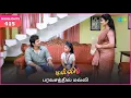 Download Lagu Malli Serial | EP 415 Highlights | 22nd June 2025 | Nikitha | Vijay | Saregama Dice TV Shows Tamil