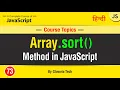 sort method in JavaScript Sort Array Method Tutorial in