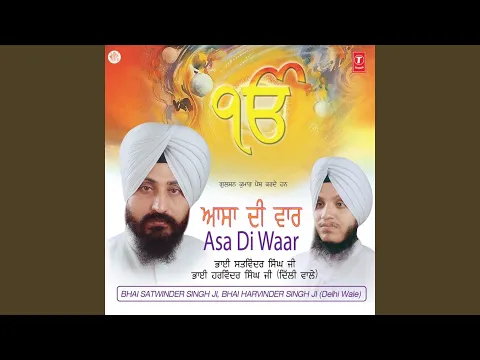 Download MP3 Asa Di Waar