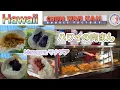MANAPUA of CHU WAH KAM Noodle Factory in Hawaii