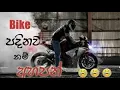 Download Lagu Bike Viridu Sinhala | S Sandumina | Bike Crashes Video - jolly kolla - jolly kolla jolly kollo