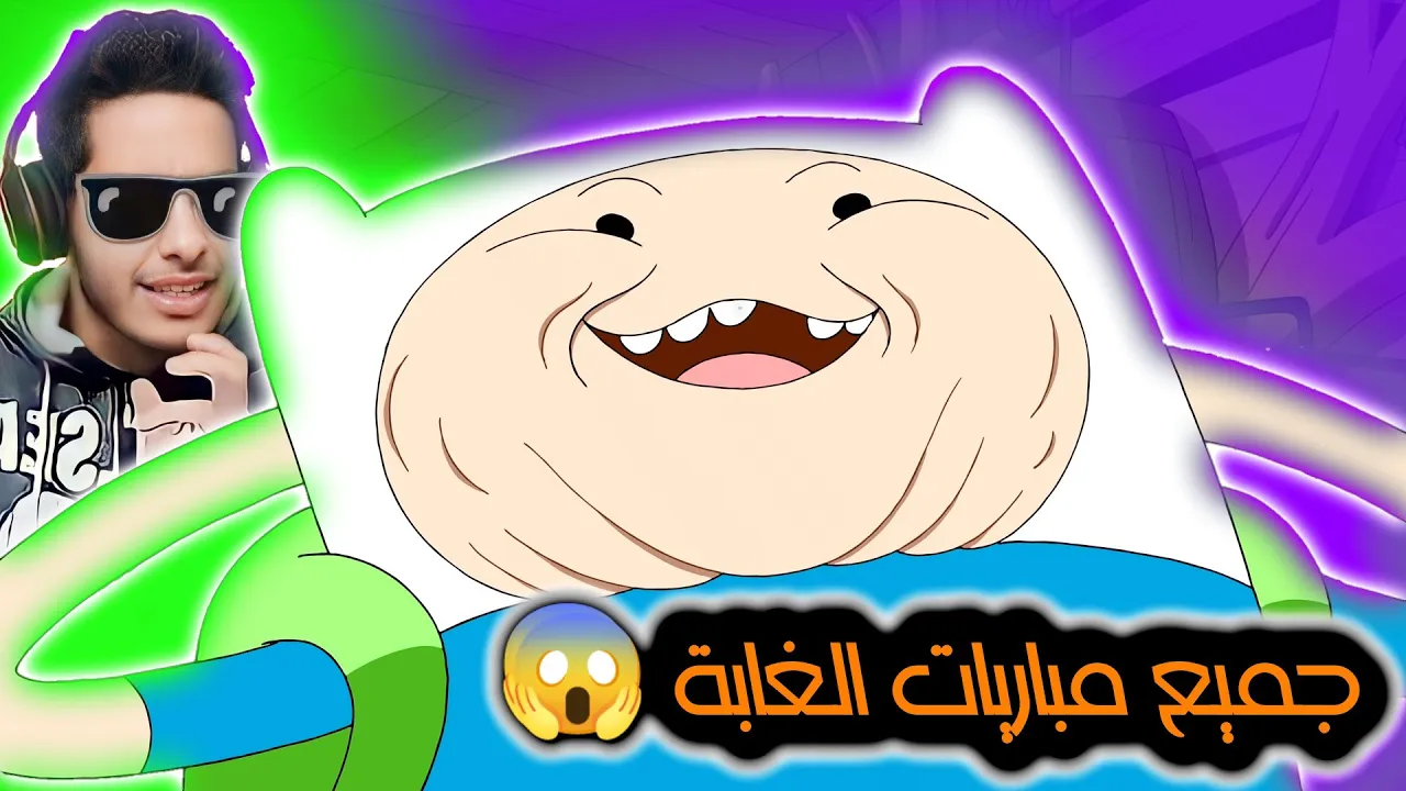 جميع حلقات الغابة من لعبه البطاقات من وقت المغامره 🔥😂 #FULL2 | CARD WARS ADVENTURE TIME