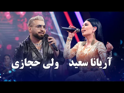 Download MP3 Valy Hedjasi and Aryana Sayeed Top Songs | برترین های ولی حجازی و آریانا سعید