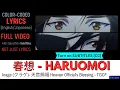 krage (クラゲ) - 春想 (Haruomoi) -天官赐福 Heaven Official's Blessing S2 ED [ENG]Color Coded Lyrics- Japanese
