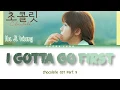Download Lagu HA JI WOONG (하지웅) - I GOTTA GO FIRST (먼저 가볼게요) [Han/Rom/Indo/가사] | Chocolate OST PART. 9