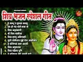 Download Lagu Anuradha Paudwal \u0026 Gulshan Kumar Shiv Bhajan Sawan Special shiv bhajan New Sawan Special bhajan 2025