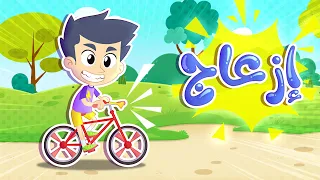 قصص هدهد   قصة ازعاج   قناة هدهد          دندنها