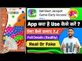 Ball Blast Jackpot Game Early Access Real or Fake What is the App How to Use it Earning