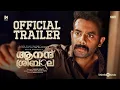 Anand Sreebala -Trailer|Arjun Ashokan|Saiju Kurup|Aparna Das|Vishnu Vinay|Abhilash Pillai|Ranjin Raj