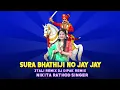 Lagu SURA BHATHIJI NO JAY JAY NIKITA RATHOD SINGER  ( 3TALI REMIX) DJ DIPAK REMIX