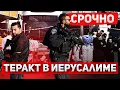 Download Lagu Сделке конец: XAMAC устроил страшный теракт в Иерусалиме