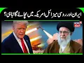 Lagu Vladimir Putin Arms Iran with S‑400s | Trump Furious as Russia Joins Conflict | US News | N18G