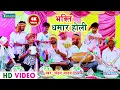 Lagu Chandan Yadav - भक्ति होली - राम जी चलले बनवा के ओर || Bhojpuri Bhakti Holi Song || Bhakti Video