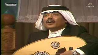 حصري ا ولأول مرة ابو بكر سالم في أغنية يا بلادي واصلي على العود قناة ذكريات 