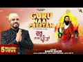 Download Lagu Guru Naal Preetan | Kanth kaler | Devotional Full Song
