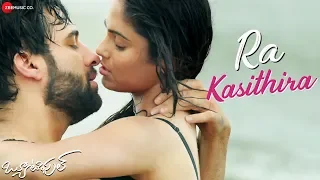 ra kasithira beautiful parth suri u0026 naina ganguly revanth u0026 sakshi holkar ravi shankar