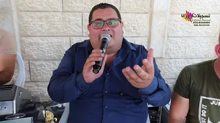 وصلة سورية ودحيات ناار الفنان محمد البرغوثي حفل غداء العريس وليم دار علي شبتين 