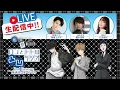 【生配信】『鴨乃橋ロンの禁断推理』ロンとトトの凸凹ラジオ2nd Season放送記念SP【阿座上洋平・榎木淳弥・日笠陽子】