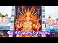 Download Lagu Shiva Shiva murthivi gananadha song | Ganesh bhajana songs | devotional songs