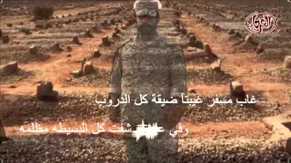 مرثية في مسفر حامد الكبيري كلمات الشاعر عدنان حامد الكبيري ادآء  ناصر سلوم آل مغرم دندنها