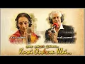 Download Lagu குறை ஒன்றும் இல்லை - KURAI ONDRUM ILLAI. UMA RAMANAN AV RAMANAN