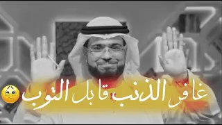 كيف ينظر الله لنا كلام مؤثر جدا عن رحمة الله وسيم يوسف 